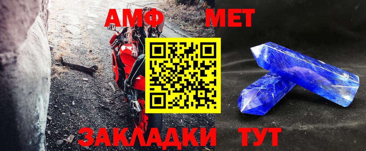 Вятские Поляны  Амфетамин  АМФЕТАМИН  АМФЕТАМИН Розовый  Вход с VPN 