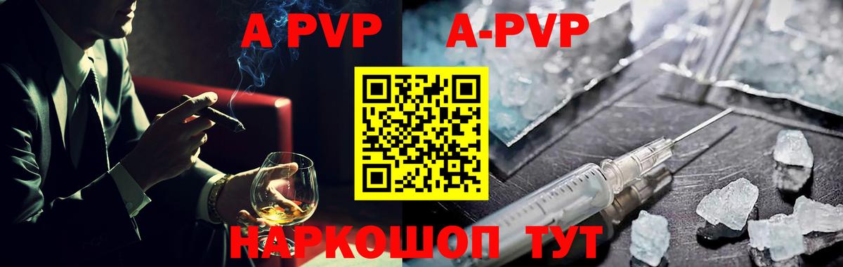 Alfa_PVP крисы CK  Вход с VPN  A-PVP  Alpha-PVP СК КРИС  Вятские Поляны 