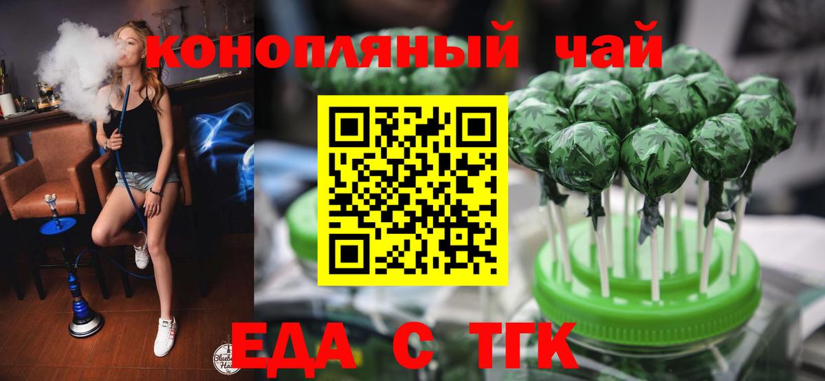 Вятские Поляны  Еда ТГК марихуана  Вход с VPN 
