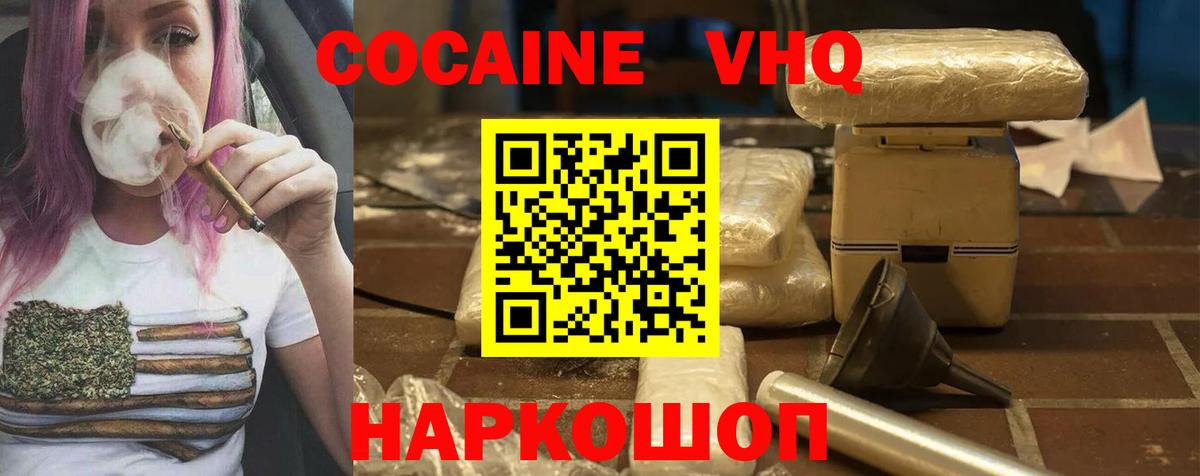 Cocaine Перу Вятские Поляны