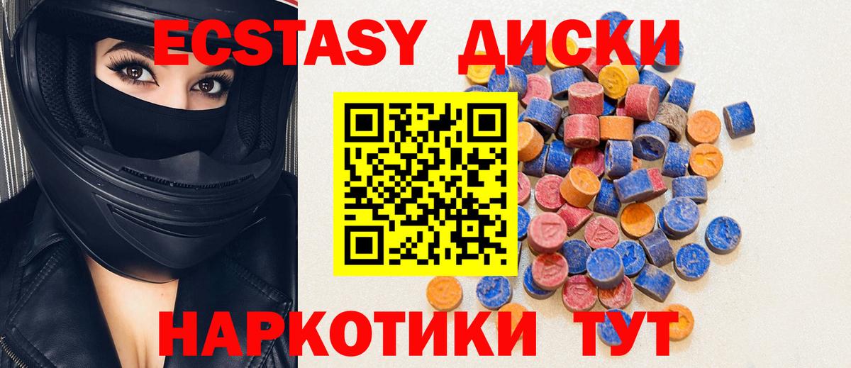 Экстази круглые  ЭКСТАЗИ  Вход с VPN  OMG tor  Экстази 250 мг  Вятские Поляны 