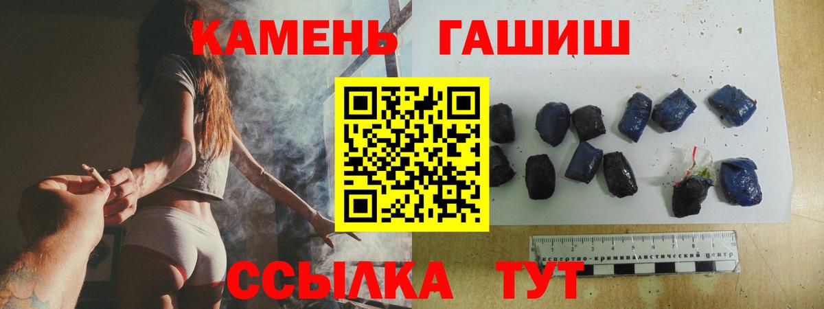 ГАШИШ хэш Вятские Поляны