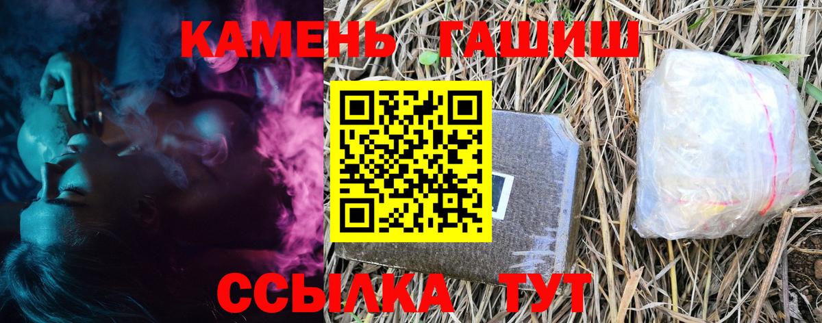 ГАШ  ГАШ AMNESIA HAZE  Вятские Поляны  Вход с VPN  ГАШИШ Ice-O-Lator 