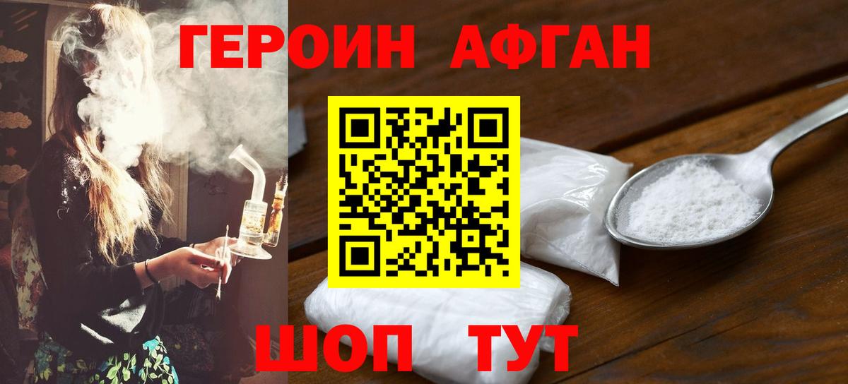 Героин герыч Вятские Поляны