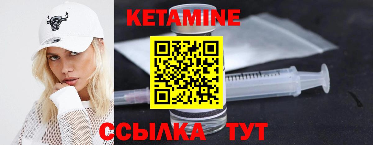 Вятские Поляны  Кетамин VHQ  КЕТАМИН VHQ  Вход с VPN 