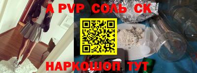ALPHA PVP Тула