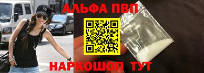 ALPHA PVP Тула