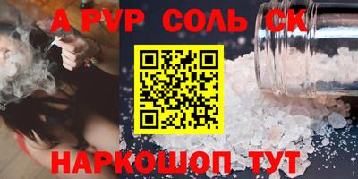 ALPHA PVP Тула
