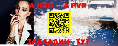 ALPHA PVP Тула