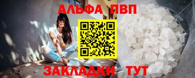 ALPHA PVP Туймазы