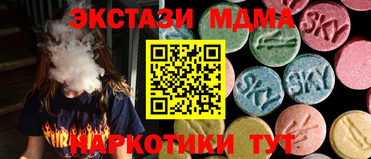 MDMA кристаллы Вятские Поляны