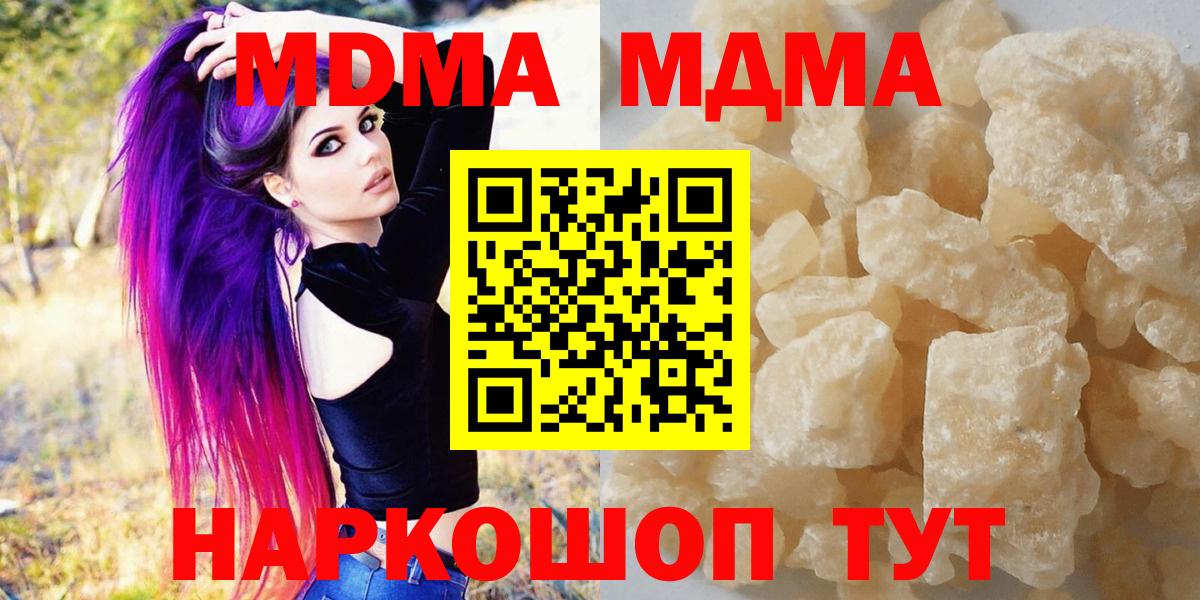 МДМА  МДМА VHQ  Вход с VPN  MDMA Molly  Вятские Поляны 