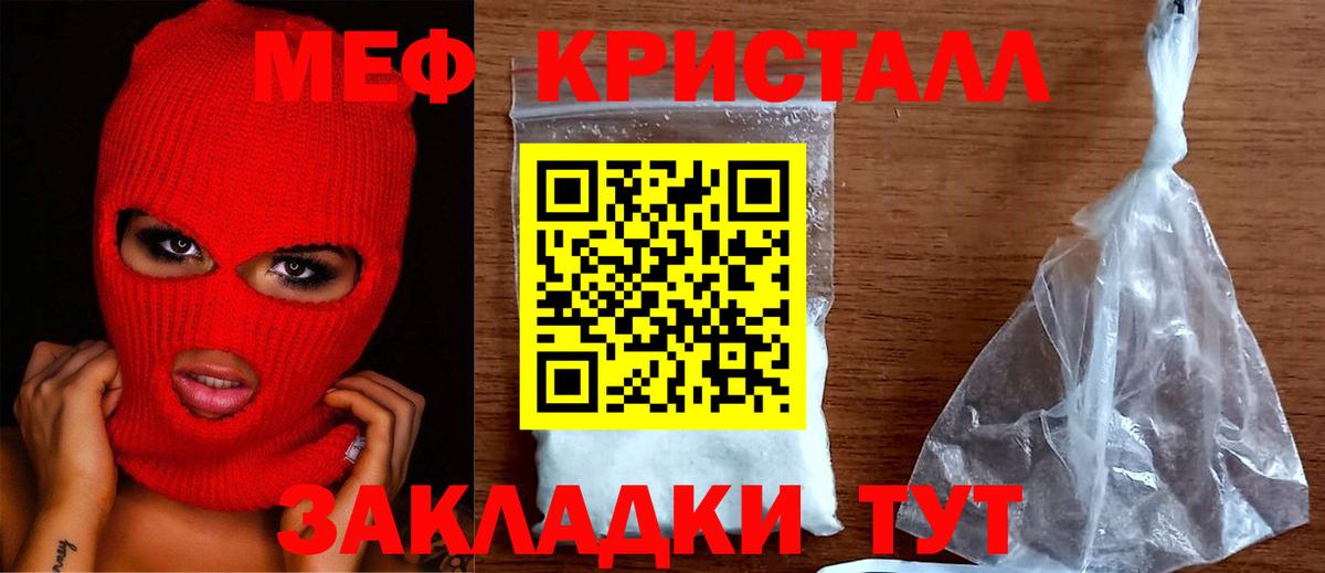 МЕФ мяу мяу  Вход с VPN  МЕФ  Вятские Поляны  МЯУ-МЯУ кристаллы  МЯУ-МЯУ 