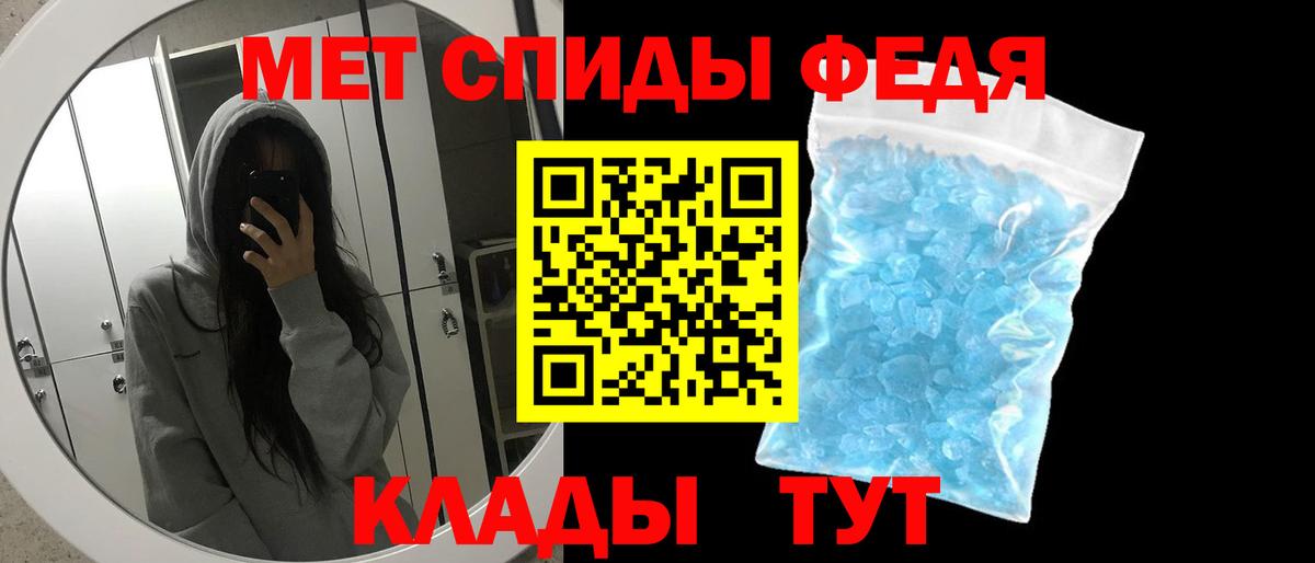 МЕТАМФЕТАМИН винт Вятские Поляны