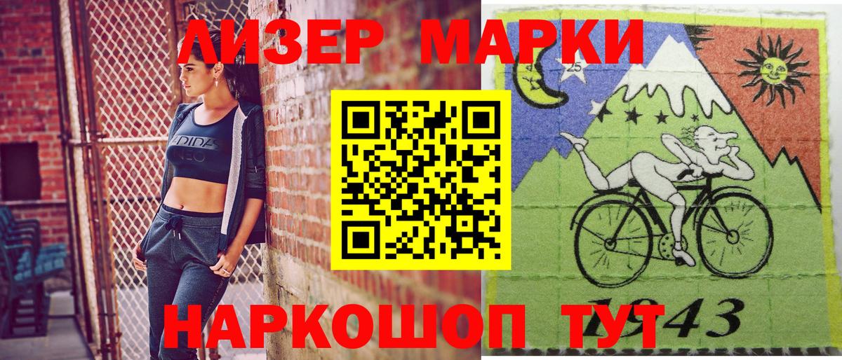 Наркотические марки  Вход с VPN  где найти наркотики  Марки 25I-NBOMe 1,8мг  Вятские Поляны 