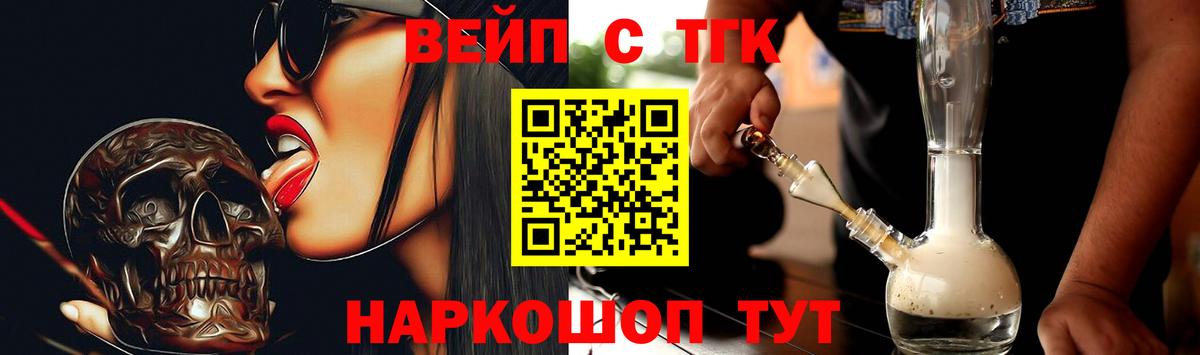 ТГК концентрат  Дистиллят ТГК вейп с тгк  Вход с VPN  Вятские Поляны 